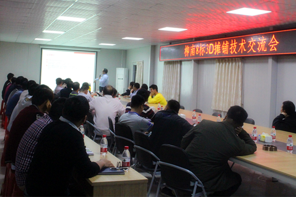 1490284853210047235.png 柳南改扩建8标召开3D摊铺技术互换会_副本.png
