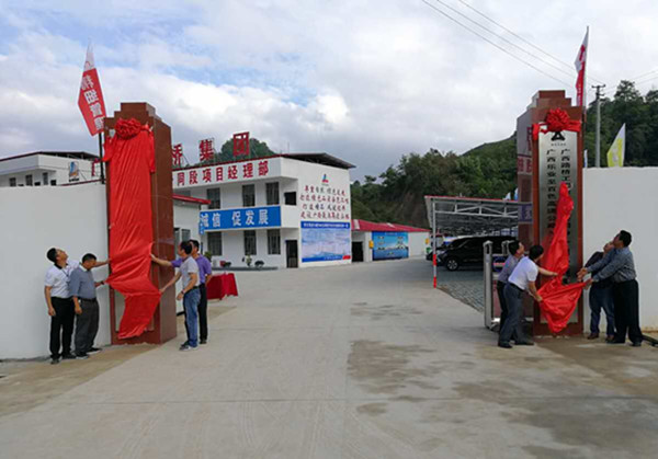 1492534363079095355.jpg 揭牌瞬间_副本.jpg
