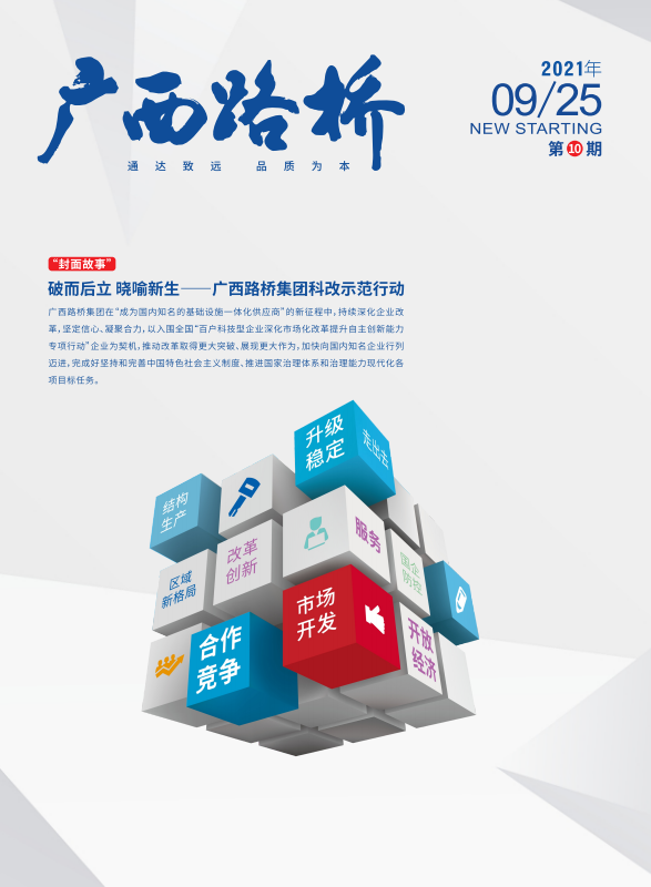 首页- 南宫NG28国际集团官方网站