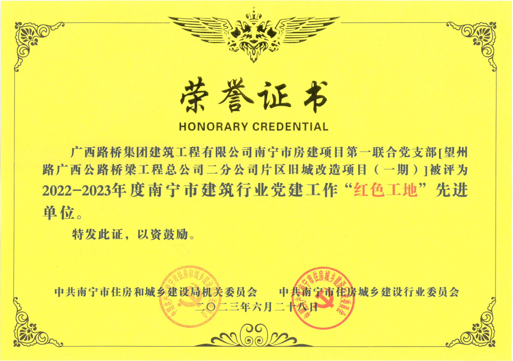 20230711070728160 首页- 南宫NG28国际集团官方网站