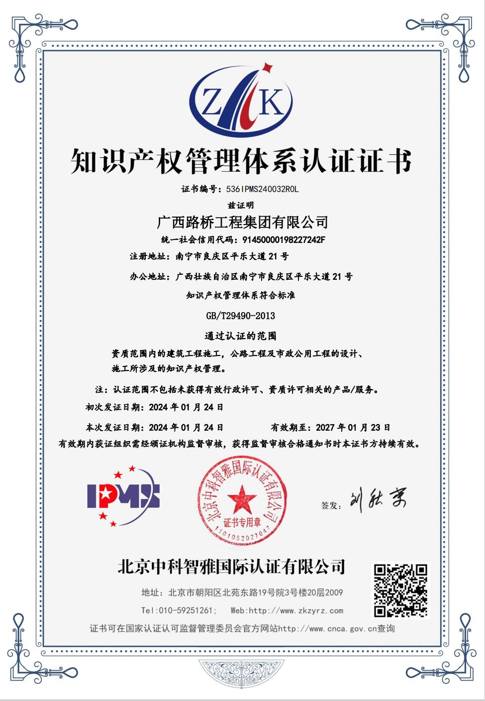 20240220110941631 首页- 南宫NG28国际集团官方网站