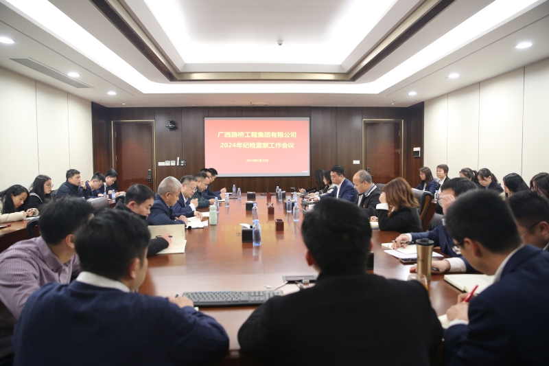 20240226095450190 首页- 南宫NG28国际集团官方网站