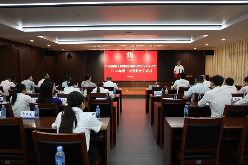 20240604093004414 首页- 南宫NG28国际集团官方网站