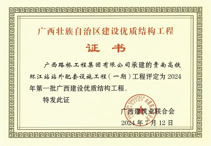 20240813114125222 首页- 南宫NG28国际集团官方网站