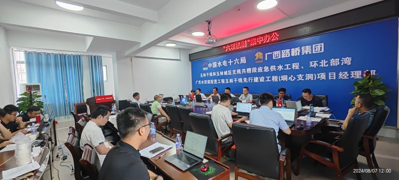 20240814103729954 首页- 南宫NG28国际集团官方网站