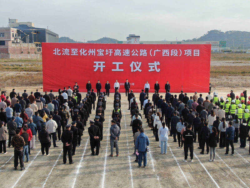 20241126103845690 首页- 南宫NG28国际集团官方网站