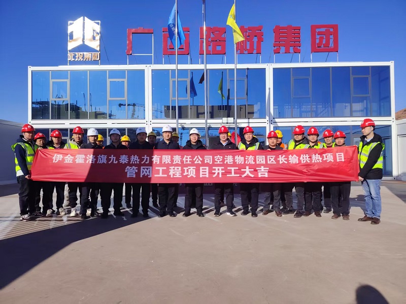 20250318034238971 首页- 南宫NG28国际集团官方网站