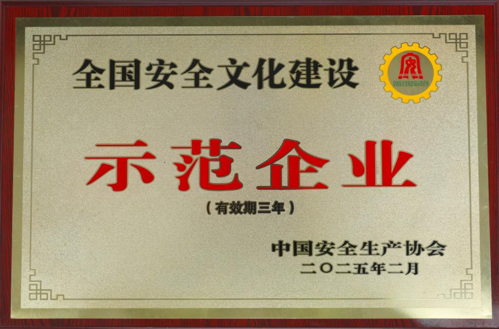 20250418035426622 首页- 南宫NG28国际集团官方网站