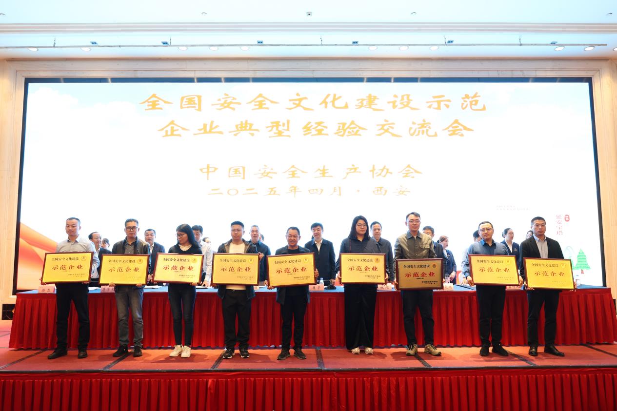 20250418035441644 首页- 南宫NG28国际集团官方网站