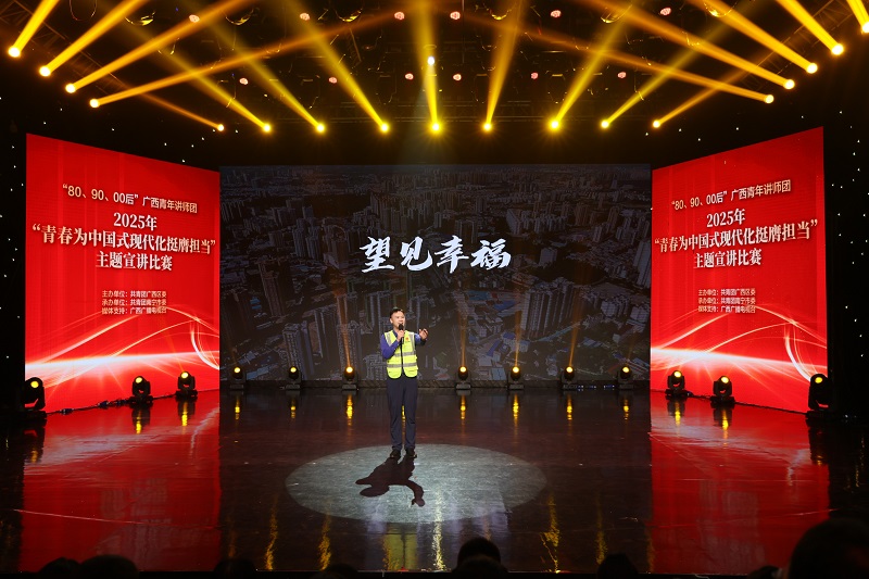 20250916105345460 首页- 南宫NG28国际集团官方网站