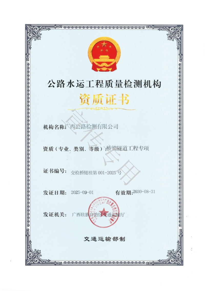 20250924085408438 首页- 南宫NG28国际集团官方网站