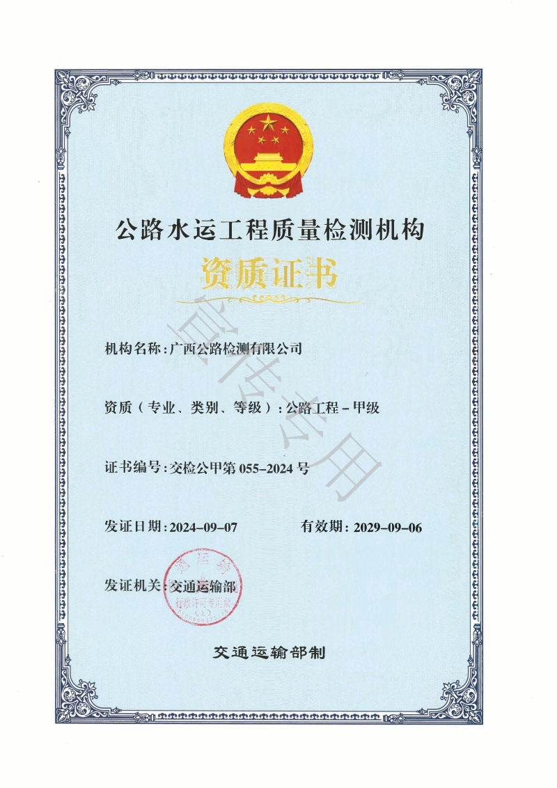20250924085428209 首页- 南宫NG28国际集团官方网站