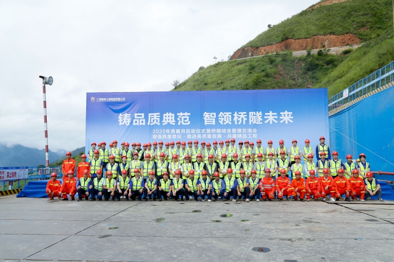 20250924090052841 首页- 南宫NG28国际集团官方网站