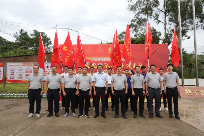 20250928105452257 首页- 南宫NG28国际集团官方网站