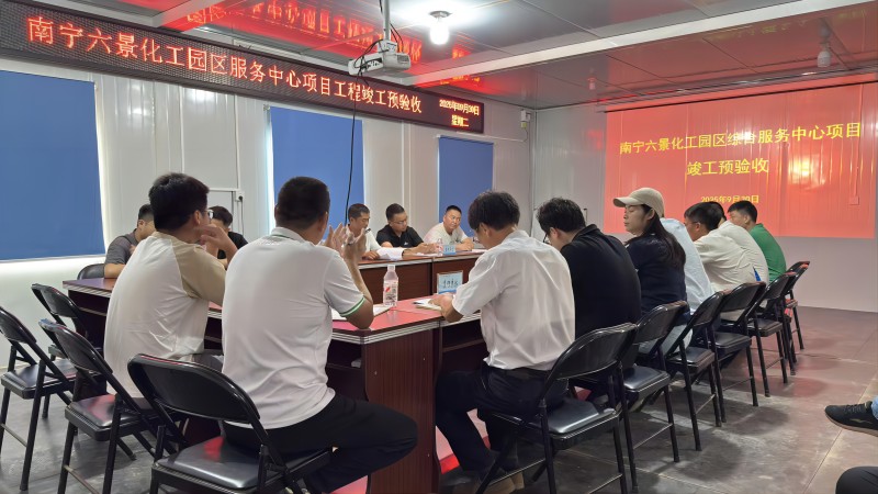 20251009035526807 首页- 南宫NG28国际集团官方网站